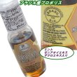 画像1: プロポリススプレー ザクロ ミント ゼニアオイエキス入り 30ml ブラジル産 SIF取得 (1)