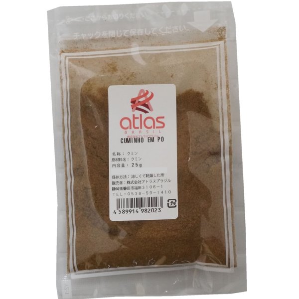 画像1: クミンパウダー 25g 粉末クミン　賞味期限2025年8月31日の為　訳ありセール (1)