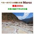 画像4: ペルー産 マラス 天日塩 100g ミル入り インカ 天空の塩 (4)