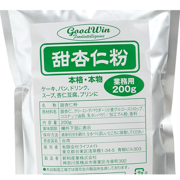 画像2: 送料無料 甜杏仁パウダー 業務用200g 　グアバペースト 300g セット 杏仁豆腐グアバソース添え (2)