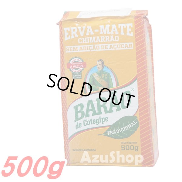 画像1: マテ茶 グリーン 500g Erva Mate CHIMARRAO Tradicional バロン BARAO (1)