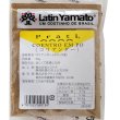 画像1: コリアンダーパウダー 30g 粉末コリアンダー ラテン大和 香辛料 スパイス (1)