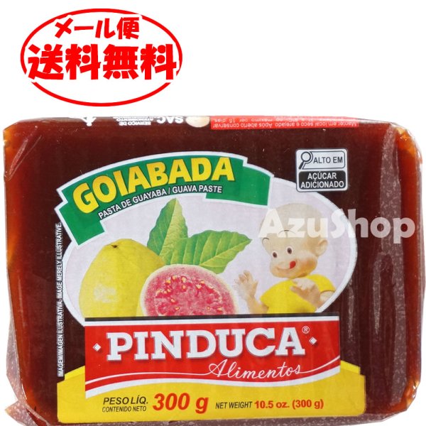 画像1: 送料無料 グアバペースト ゴイアバダ グァバ羊羹 ゴイアバーダ ポリパック入り 300g GOIABADA メール便 (1)