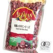 画像1: レッドキドニービーンズ オーガニック アリサン 500g 赤いんげん豆 500g アリサン Organic ALISHAN (1)