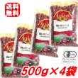 画像1: レッドキドニービーンズ 4袋セット オーガニック アリサン 500g×4個 赤いんげん豆 500g アリサン Organic ALISHAN 送料無料 (1)