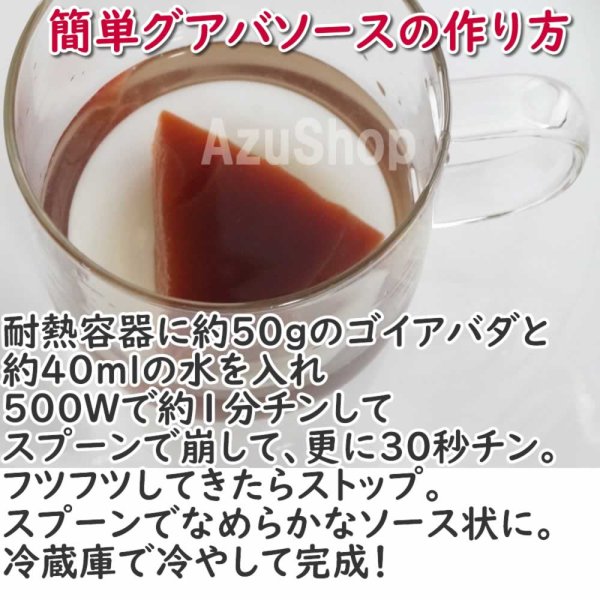 画像6: 送料無料 甜杏仁パウダー 業務用200g 　グアバペースト 300g セット 杏仁豆腐グアバソース添え (6)