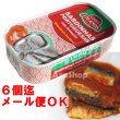 画像1: オイルサーディン 缶詰 イワシのトマトソース漬け ラミレス 125g ポルトガル産 6缶迄メール便OK (1)