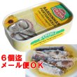 画像1: オイルサーディン 缶詰 イワシ ひまわり油漬け ラミレス 125g ポルトガル産 6缶迄メール便OK (1)