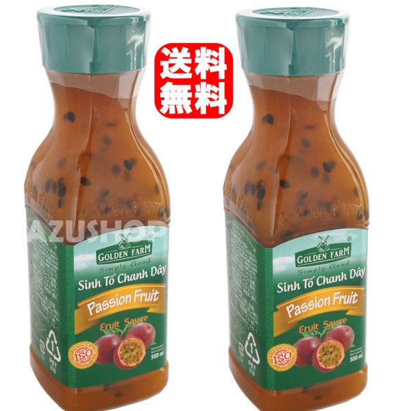 画像1: 送料無料 パッションフルーツ 濃厚ピューレ 500ml ×2本セット 組合せ自由 ゴールデンファーム　フジフードサービス ハラル (1)